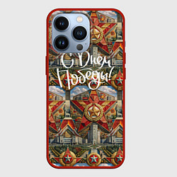 Чехол iPhone 13 Pro С днем Победы стиль СССР