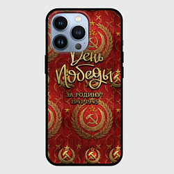 Чехол iPhone 13 Pro День Победы золотой текст на красном фоне СССР
