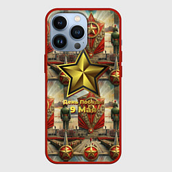 Чехол для iPhone 13 Pro 9 мая солдаты и знамя, цвет: 3D-красный