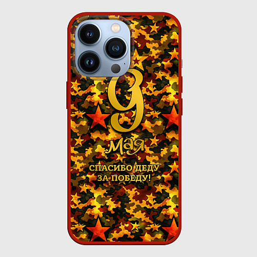 Чехол iPhone 13 Pro 9 мая золотые звезды / 3D-Красный – фото 1