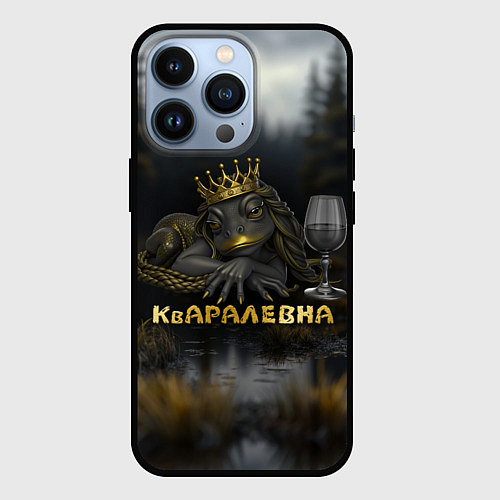 Чехол iPhone 13 Pro Кваралевна / 3D-Черный – фото 1