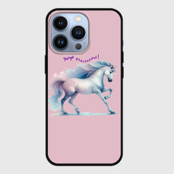 Чехол iPhone 13 Pro Чаруй реальность на розовом