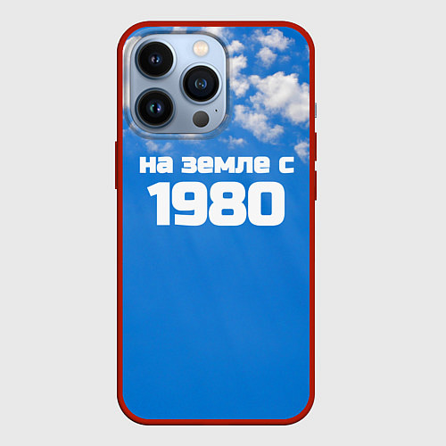 Чехол iPhone 13 Pro Небо с облаками и надпись: на земле с 1980 года / 3D-Красный – фото 1