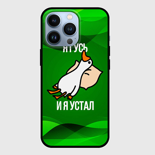 Чехол iPhone 13 Pro Я гусь и я устал / 3D-Черный – фото 1