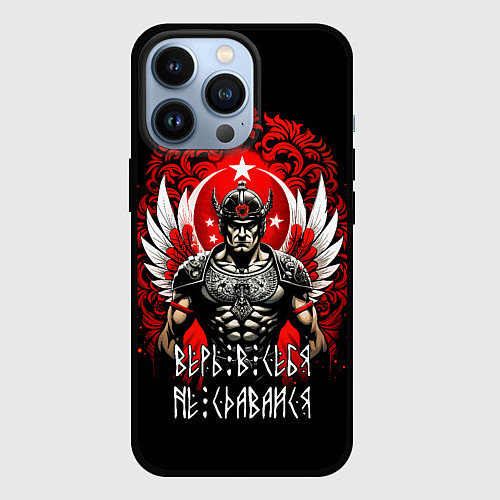 Чехол iPhone 13 Pro Верь в себя не сдавайся / 3D-Черный – фото 1