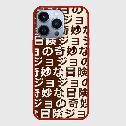 Чехол iPhone 13 Pro Japan pattern / 3D-Красный – фото 1