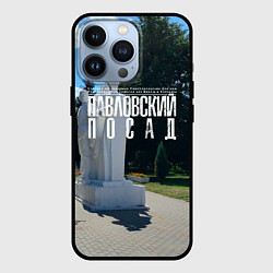 Чехол iPhone 13 Pro Город Павловский Посад