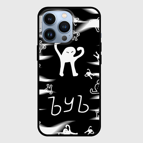 Чехол iPhone 13 Pro Ъуъ съука memes / 3D-Черный – фото 1