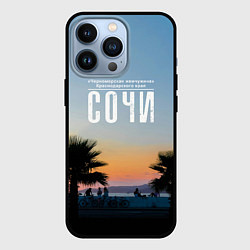 Чехол для iPhone 13 Pro Курортный Сочи, цвет: 3D-черный