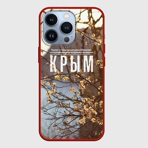 Чехол iPhone 13 Pro Курорт Крым / 3D-Красный – фото 1