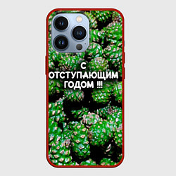 Чехол для iPhone 13 Pro Гора зеленых шишек: с отступающим годом, цвет: 3D-красный