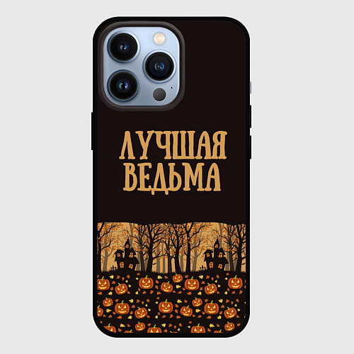 Чехол iPhone 13 Pro Хэллоуин лучшая ведьма / 3D-Черный – фото 1