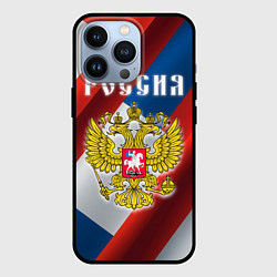 Чехол для iPhone 13 Pro Цвета флага России, паттерн, цвет: 3D-черный