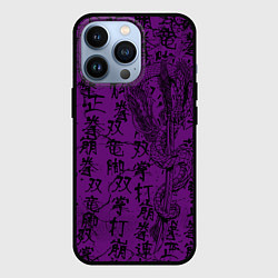 Чехол iPhone 13 Pro Purple dragon - hieroglyphics