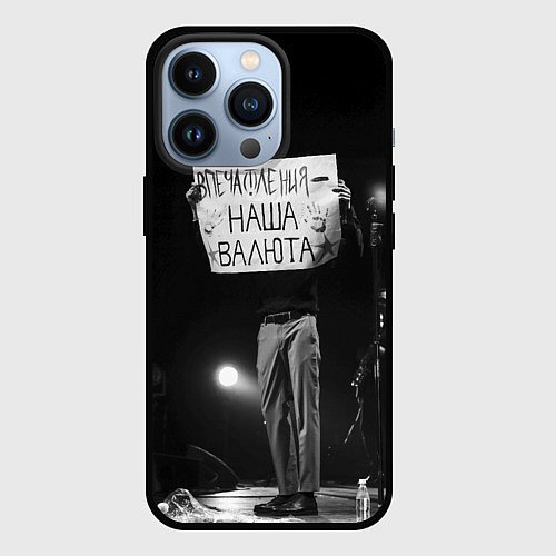 Чехол iPhone 13 Pro Впечатления наша валюта дайте танк / 3D-Черный – фото 1