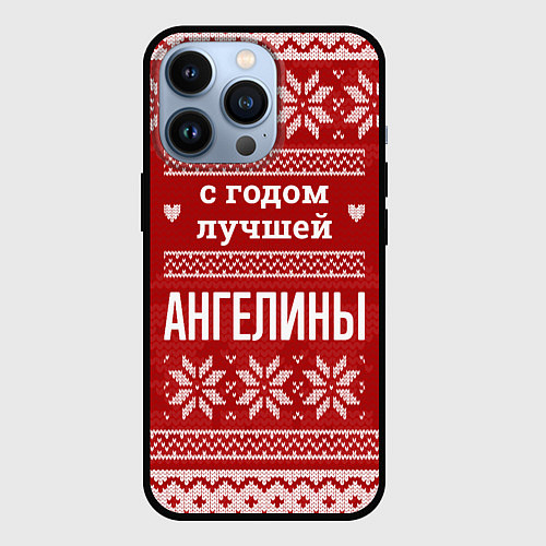 Чехол iPhone 13 Pro С годом лучшей Ангелины с оленями / 3D-Черный – фото 1