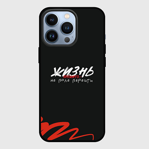 Чехол iPhone 13 Pro Путь жизни / 3D-Черный – фото 1