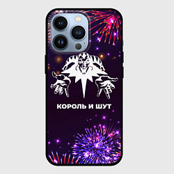 Чехол iPhone 13 Pro Праздничный Король и Шут