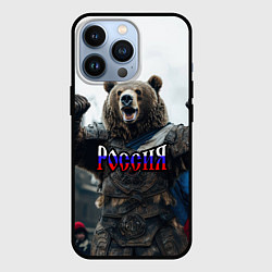 Чехол для iPhone 13 Pro Россия - медведь с флагом, цвет: 3D-черный