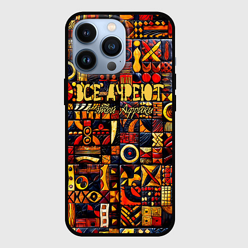 Чехол iPhone 13 Pro Все дуреют с этой Африки / 3D-Черный – фото 1