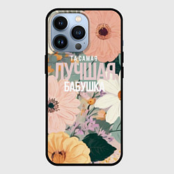 Чехол для iPhone 13 Pro Та самая лучшая бабушка, цвет: 3D-черный