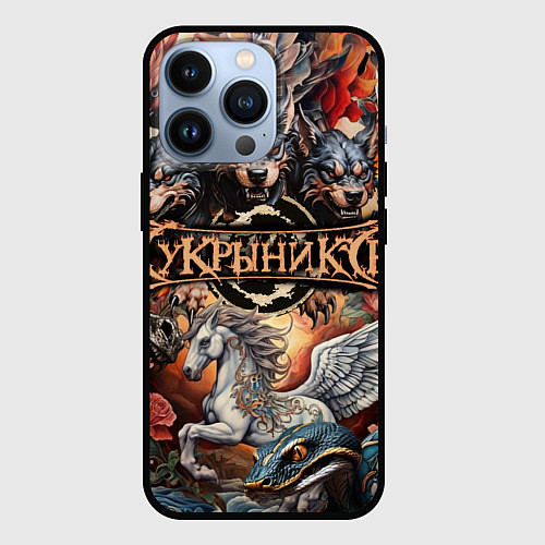 Чехол iPhone 13 Pro Кукрыниксы и мифические существа / 3D-Черный – фото 1