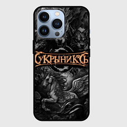 Чехол для iPhone 13 Pro Кукрыниксы на фоне мифических существ, цвет: 3D-черный