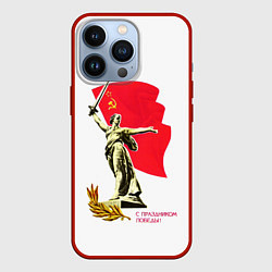 Чехол для iPhone 13 Pro Праздник победы, цвет: 3D-красный
