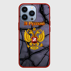 Чехол для iPhone 13 Pro Герб России и текстурные плиты, цвет: 3D-красный