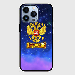Чехол для iPhone 13 Pro Золотой герб России на звездном небе, цвет: 3D-черный