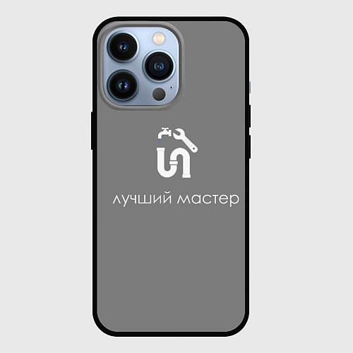 Чехол iPhone 13 Pro Сантехнику монтажнику / 3D-Черный – фото 1