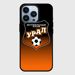 Чехол для iPhone 13 Pro ФК Урал - градиент, цвет: 3D-черный