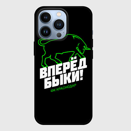 Чехол iPhone 13 Pro ФК Краснодар - вперед быки / 3D-Черный – фото 1