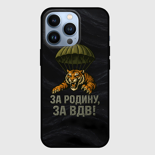 Чехол iPhone 13 Pro ВДВ за Родину / 3D-Черный – фото 1