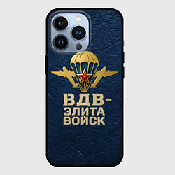 Чехол для iPhone 13 Pro ВДВ элита войск золотая эмблема, цвет: 3D-черный