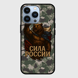 Чехол для iPhone 13 Pro Сила России - медведь с флагом, цвет: 3D-черный