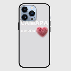 Чехол для iPhone 13 Pro Самара в моем сердце, цвет: 3D-черный
