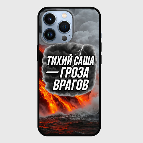 Чехол iPhone 13 Pro Тихий Саша гроза врагов / 3D-Черный – фото 1