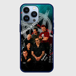 Чехол для iPhone 13 Pro Король и Шут - Наш рок, цвет: 3D-тёмно-синий