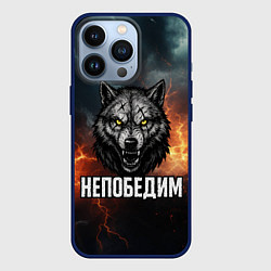 Чехол iPhone 13 Pro Непобедим - злой волк с желтыми глазами