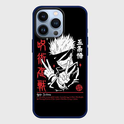 Чехол iPhone 13 Pro Годжо Сатору из Магической битвы / 3D-Тёмно-синий – фото 1