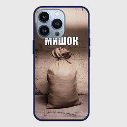 Чехол для iPhone 13 Pro Мишок, цвет: 3D-тёмно-синий