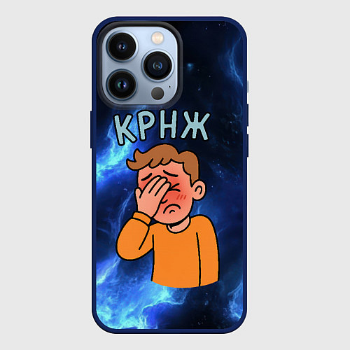 Чехол iPhone 13 Pro Крнж мем кринжа / 3D-Тёмно-синий – фото 1