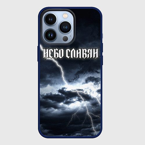 Чехол iPhone 13 Pro Небо - славян / 3D-Тёмно-синий – фото 1