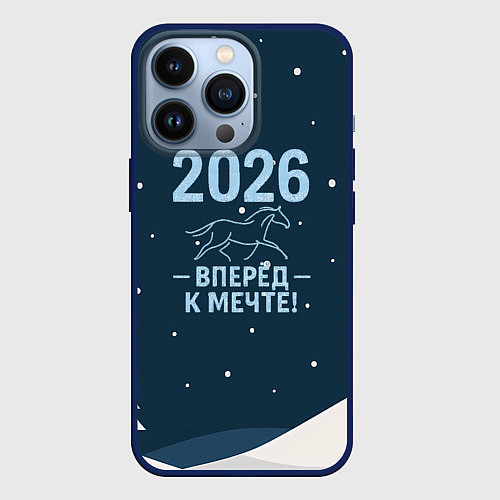 Чехол iPhone 13 Pro 2026 вперед к мечте / 3D-Тёмно-синий – фото 1