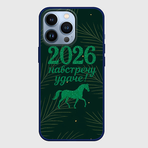 Чехол iPhone 13 Pro Навстречу удаче 2026 / 3D-Тёмно-синий – фото 1