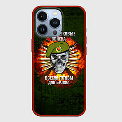 Чехол iPhone 13 Pro Мотострелковые войска готовы для броска