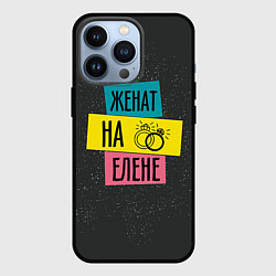 Чехол для iPhone 13 Pro Жена Елена, цвет: 3D-черный