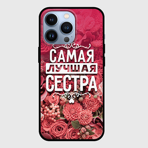 Чехол iPhone 13 Pro Лучшая сестра / 3D-Черный – фото 1