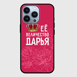 Чехол iPhone 13 Pro Её величество Дарья